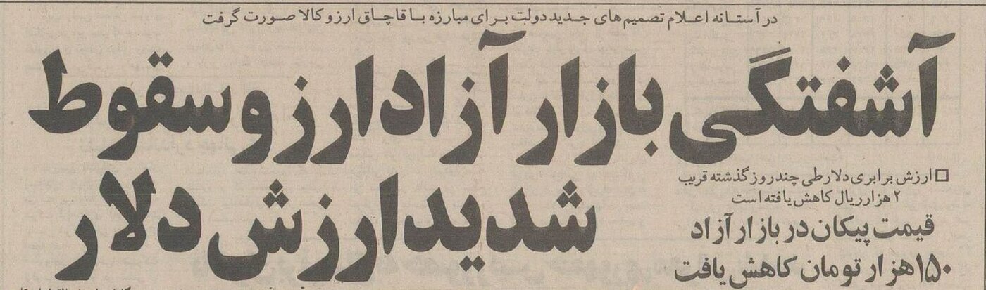 بازار آشفته ارز قیمت سکه و ماشین را هم پایین کشید! + جزییات