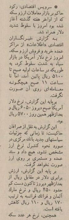 بازار آشفته ارز قیمت سکه و ماشین را هم پایین کشید! + جزییات
