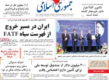 روزنامه