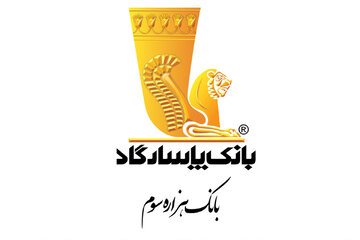 رکورد تازه بانک پاسارگاد در صدور ضمانتنامه رکورد تازه بانک پاسارگاد در صدور ضمانتنامه