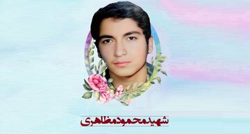 شهیدی که بورسیه را فدای انقلاب کرد!