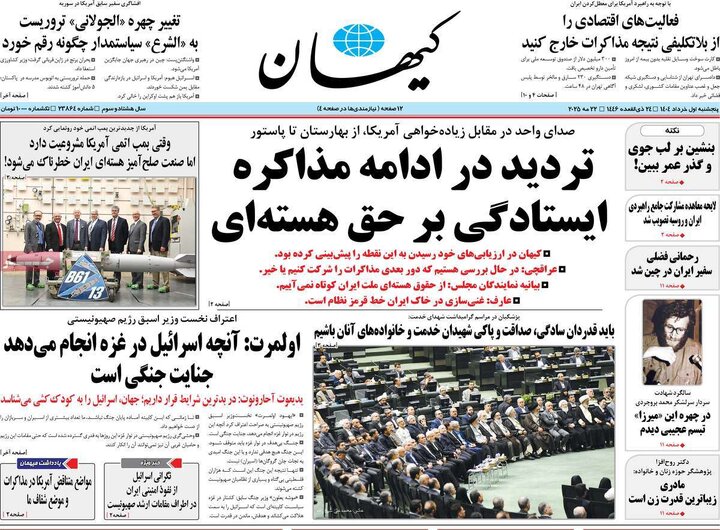 روزنامه