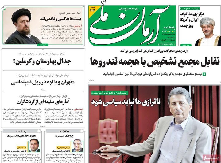 روزنامه