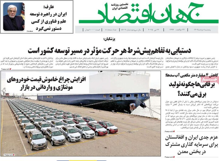روزنامه