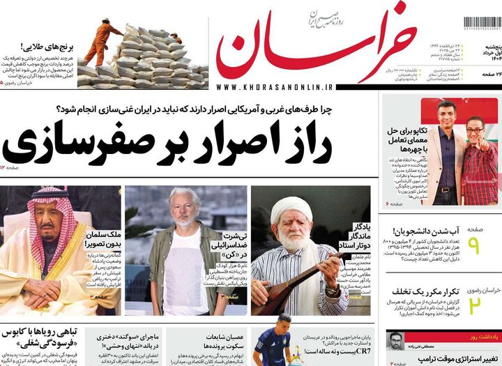 روزنامه