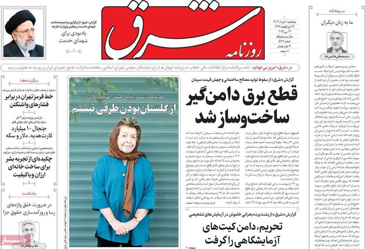 روزنامه