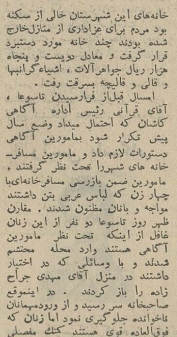 باند زنان سارق در ۸۰ سال پیش این شکلی بودند!/ عکس