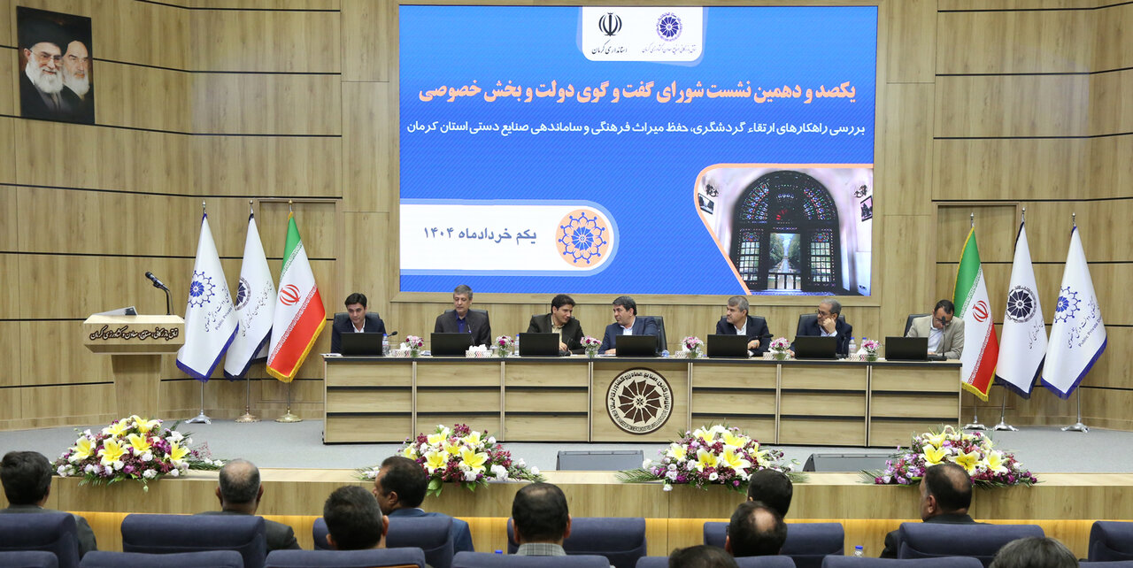 ضرورت انتخاب کرمان به عنوان مقصد اول گردشگری / کرمان باید در افق ملی و بین‌المللی معرفی شود