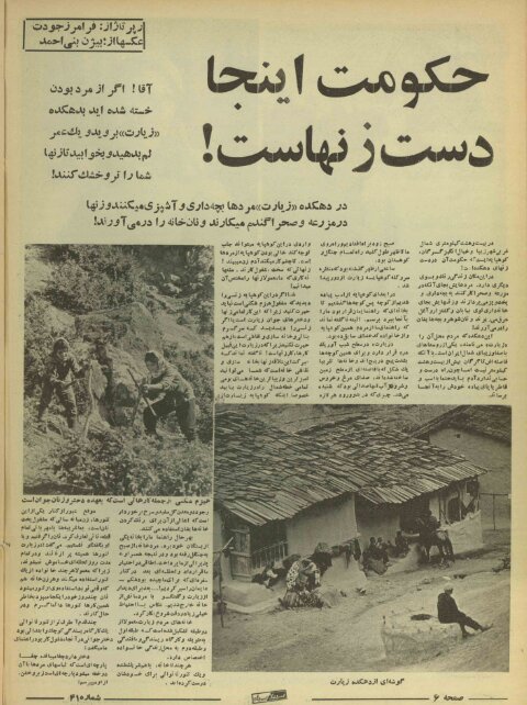 در دهه پنجاه زنها بر این روستا حکومت میکردند!/ نرخ مهریه ثابت بود و هیچکس طلاق نمیگرفت