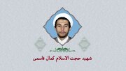 روایت جالب آیت‌الله بنابی از شاگرد شهیدش