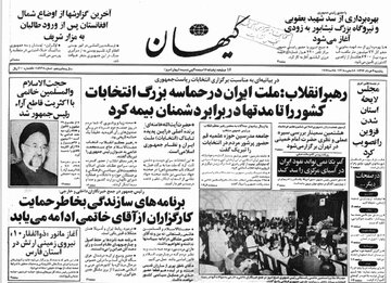 واکنش هاشمی رفسنجانی به پیروزی خاتمی در انتخابات ریاست‌جمهوری
