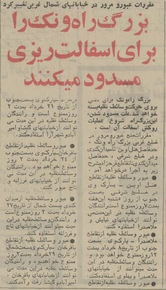 عکس/ الاغسواری در پارکوی، نیم قرن پیش