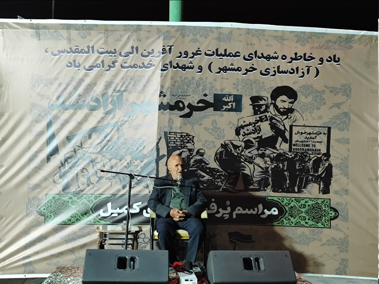 رونمایی از تمثال‌های قهرمانان در تپه نورالشهدای شهرکرد"
