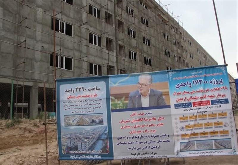 ۲۱۲۵ واحد مسکن در استان اردبیل افتتاح میشود