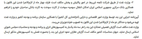 تغییر در نحوه سوخت‌گیری رسما آغاز شد/ کارت سوخت از امروز حذف می‌شود؟