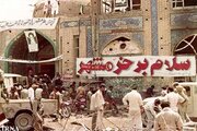 درد دل‌های غریبانه یک ملت از خرمشهر