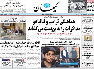 روزنامه