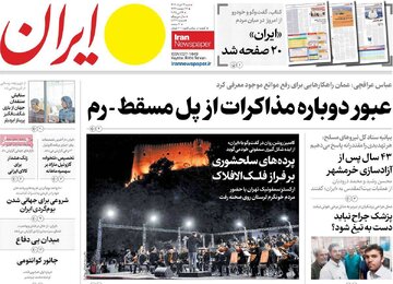 روزنامه