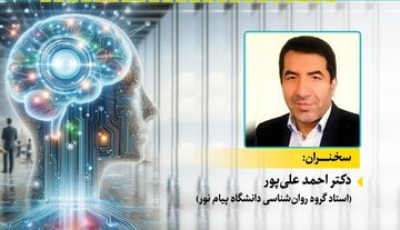 اگر می خواهی تنبل بشی دائم از هوش مصنوعی استفاد بکن / هوش مصنوعی (AI) چه بر سر مغز می آورد؟