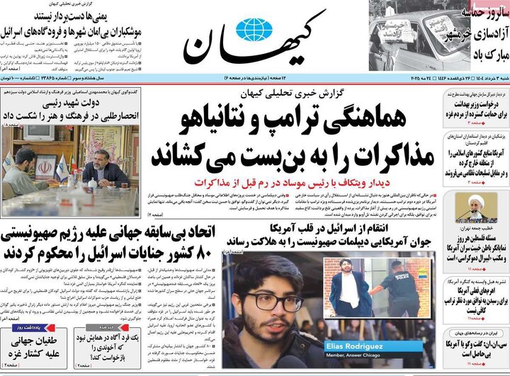 روزنامه