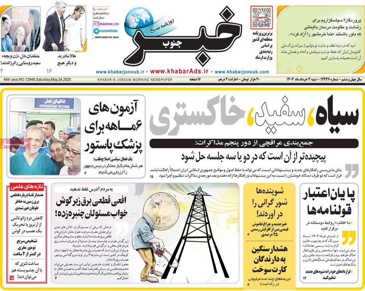 روزنامه