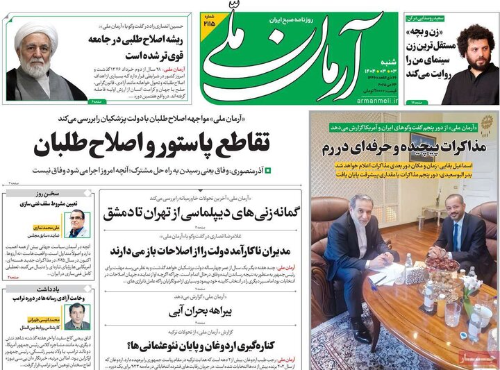 روزنامه