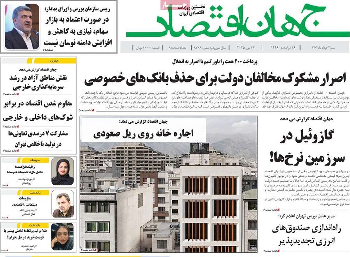 روزنامه