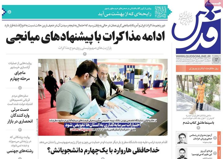 روزنامه