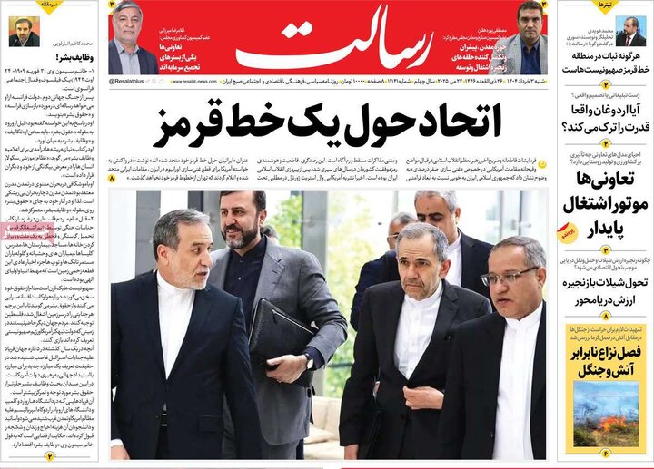 روزنامه