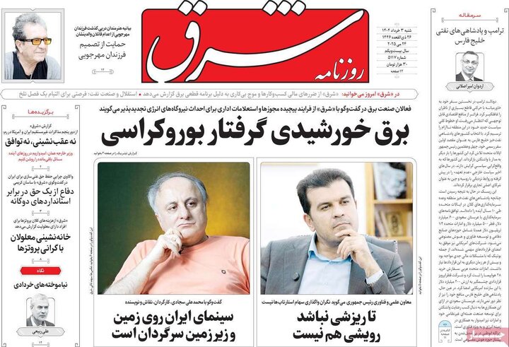 روزنامه