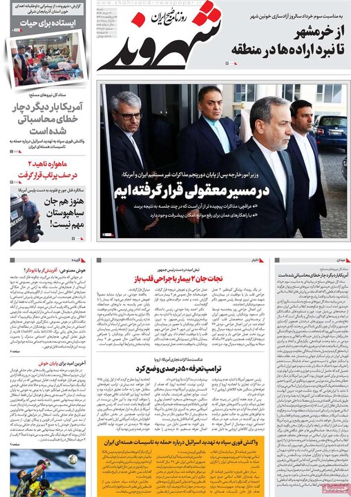 روزنامه