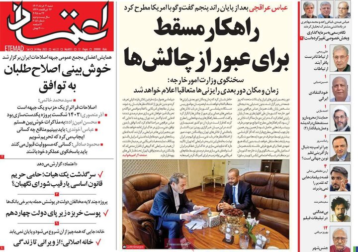 روزنامه