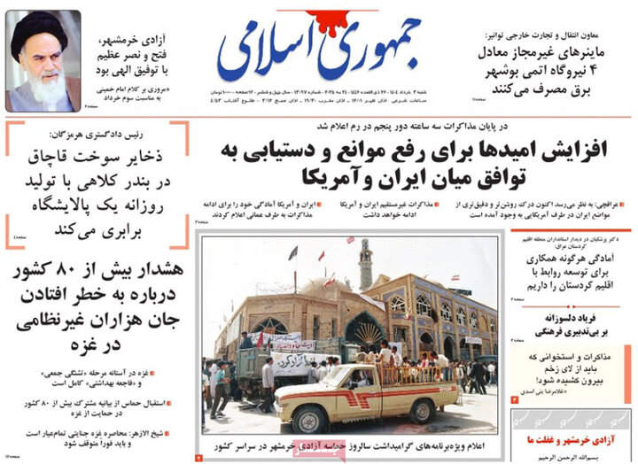 روزنامه
