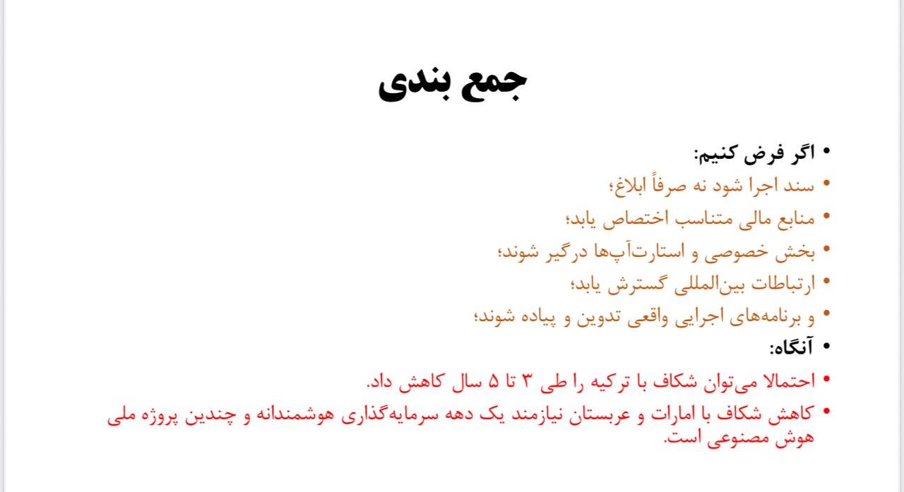 هشدار جدی آذری جهرمی: هم عقبیم و هم خوابیم!/ بیدار نشویم آینده ایران در این مولفه قدرت را از بین بردهایم!