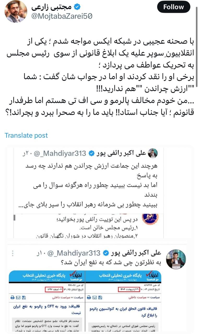 پاسخ تند نماینده نزدیک به قالبیاف به رائفی پور/ جناب استاد باید ما را به صحرا ببرد و بچراند؟!