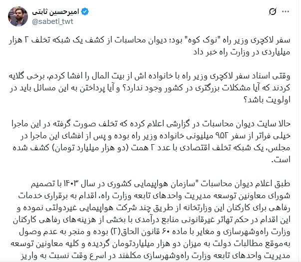 نماینده نزدیک به جلیلی، پزشکیان را تهدید کرد/ با عزل وزیر راه، مجلس را در مقابله با فساد یاری کنید وگرنه در روز استیضاح اتفاقات دیگری خواهد افتاد