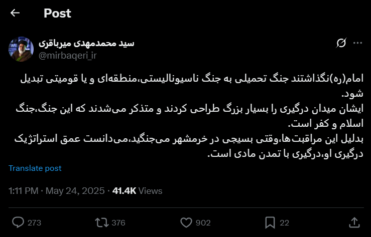 بحث توییتری ابطحی با  پدر معنوی پایداریها/ دست از این تحریفهای خطرناک بکشید!