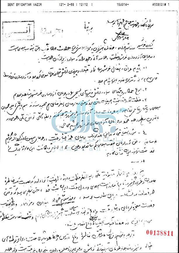 نامه سیدمحمد خاتمی به دفتر امام خمینی در سال ۶۸/ در جریان آزادسازی خرمشهر عظمتها و حماسه هایی وجود دارد.