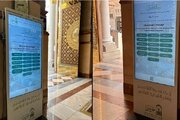 نصب نمایشگرهای معرفت‌افزایی ویژه بانوان در مسجدالنبی(ص)