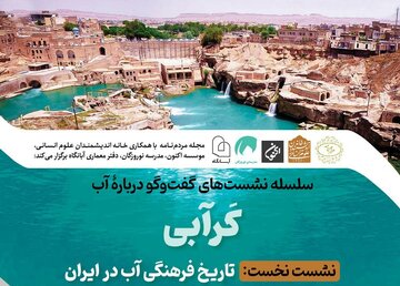 سخنرانی داریوش رحمانیان و نمایش فیلم مستند «تلان»