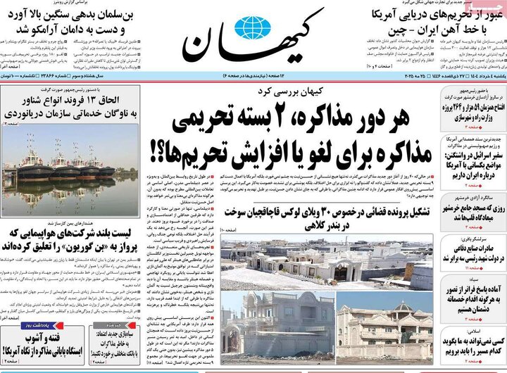 روزنامه