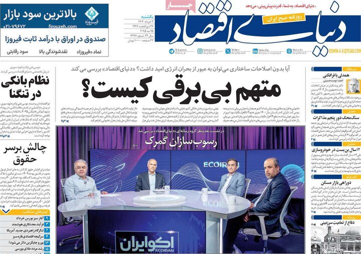 روزنامه
