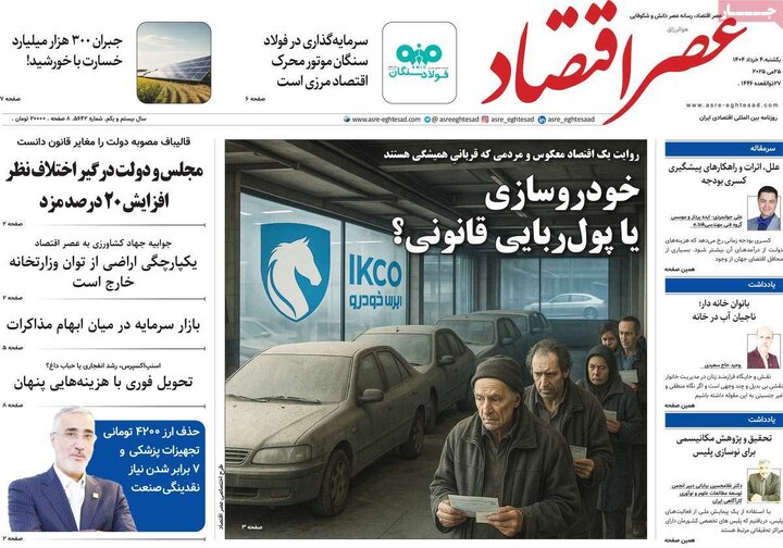 روزنامه