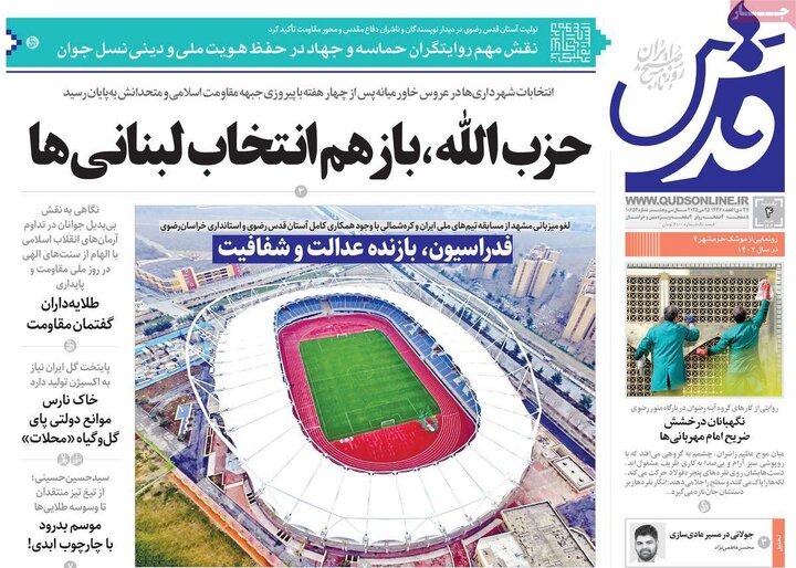 روزنامه