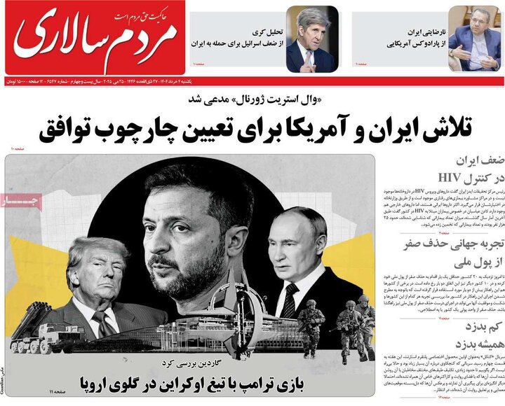 روزنامه