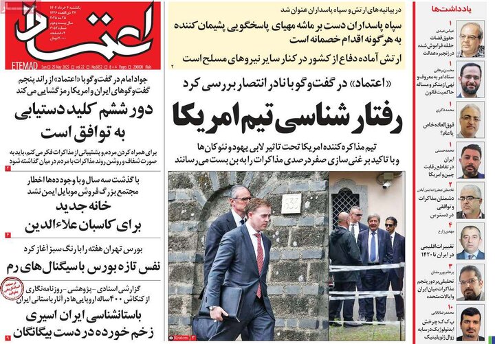 روزنامه