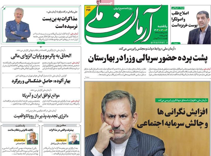 روزنامه
