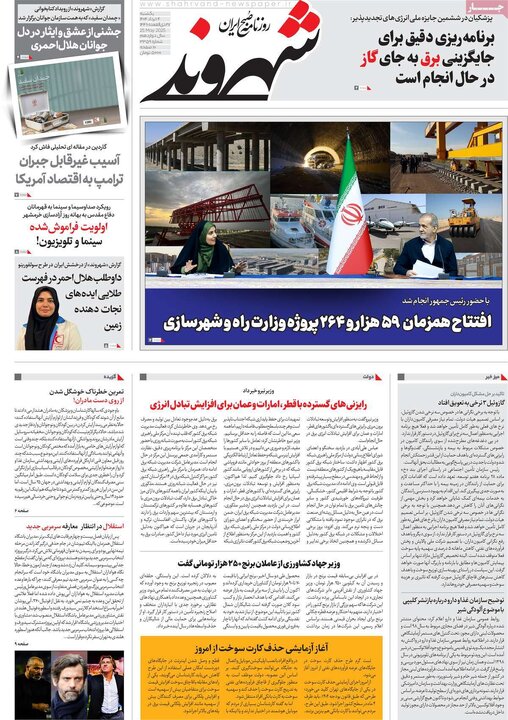 روزنامه
