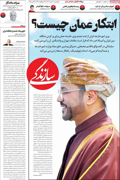 روزنامه