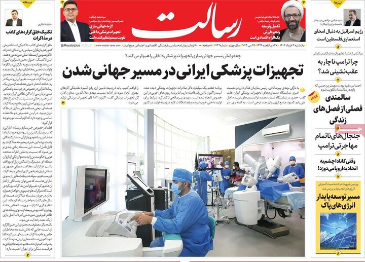 روزنامه